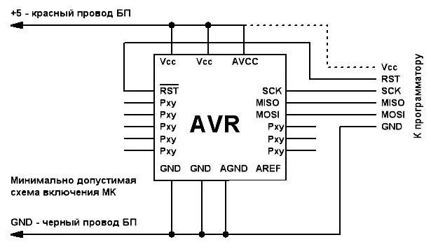 Упрощенная схема подключения микроконтроллера