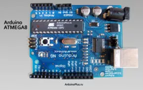 Arduino ATmega8: микроконтроллер для начинающих